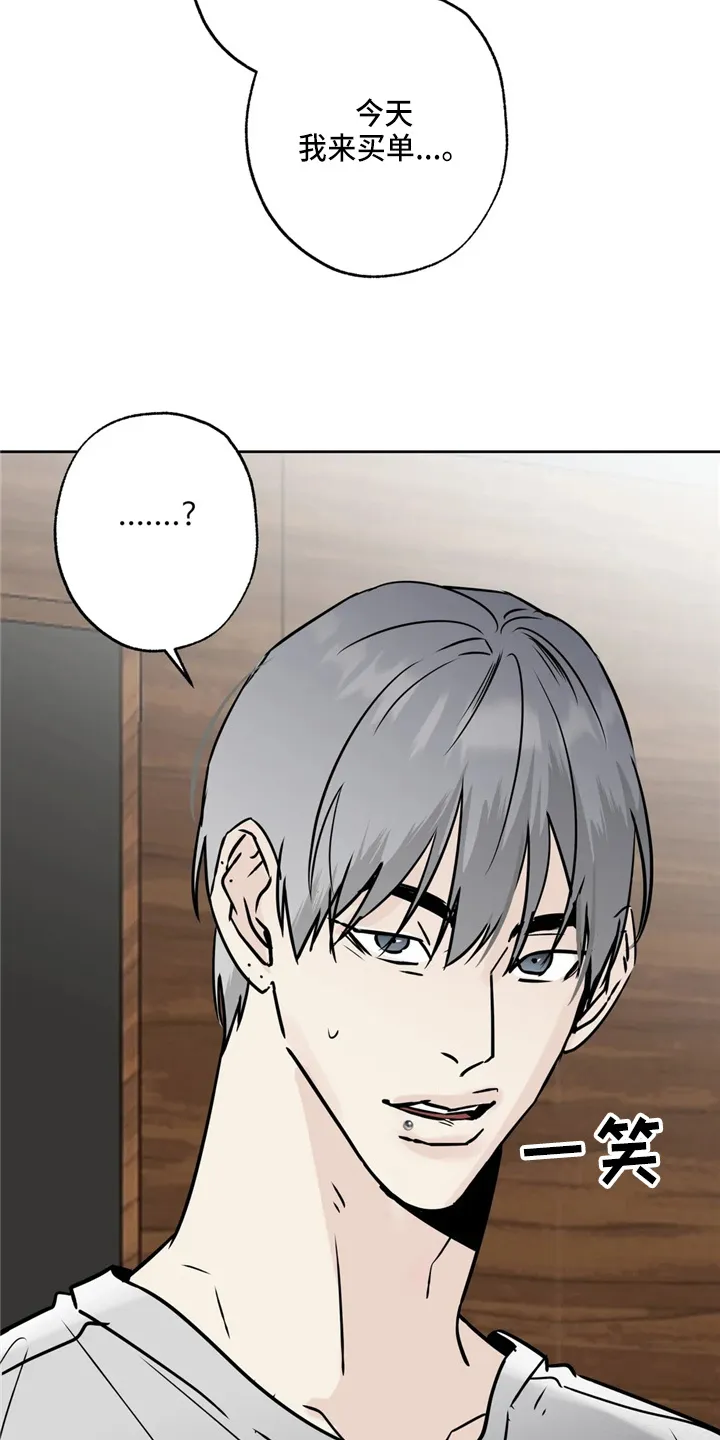 第37章：不像啊 第29页