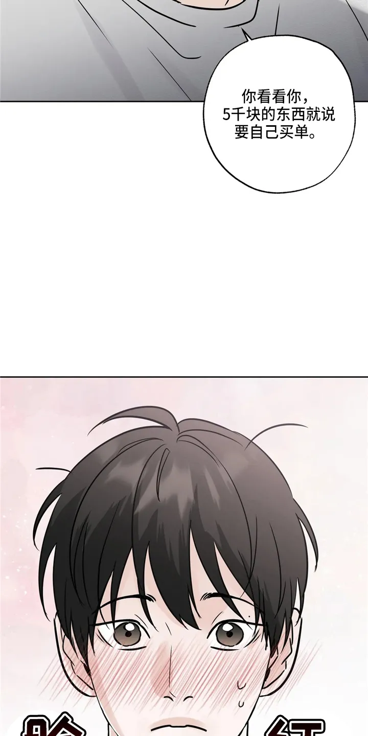 第37章：不像啊 第30页