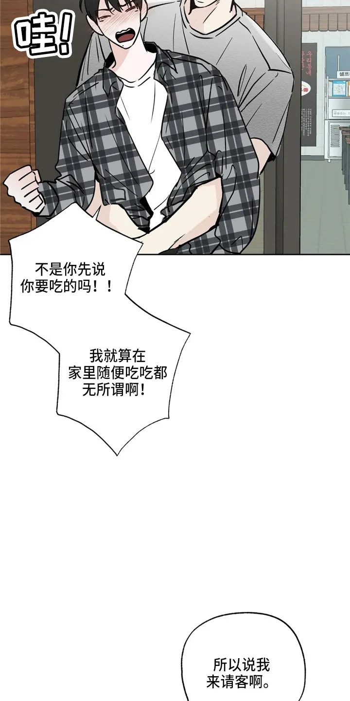 第37章：不像啊 第32页