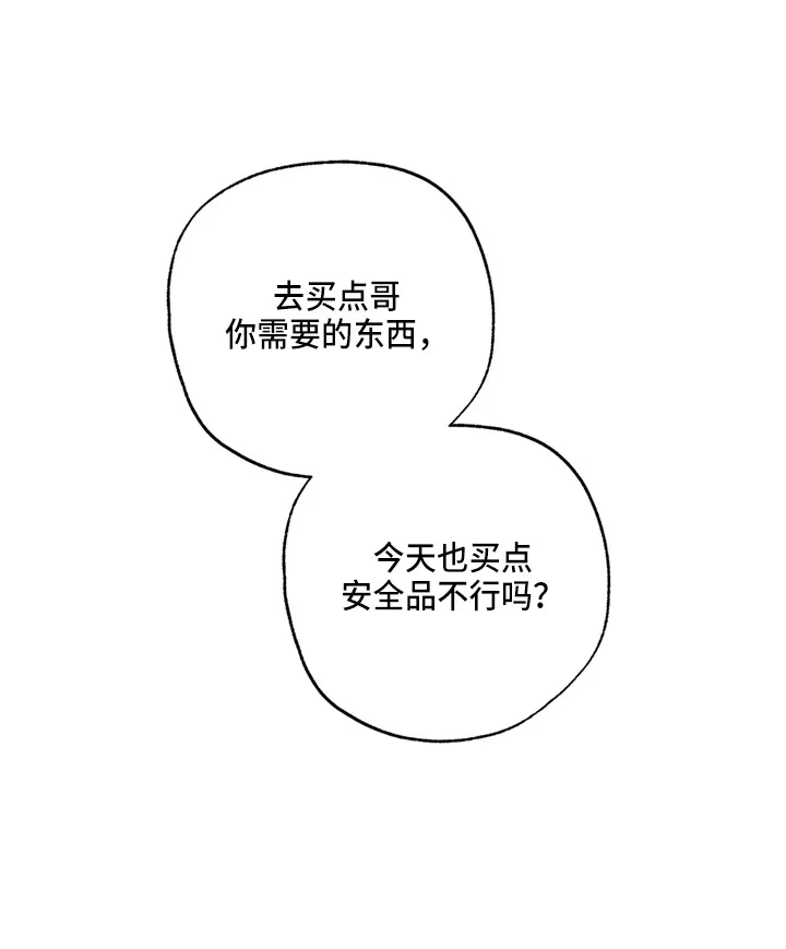 第37章：不像啊 第34页