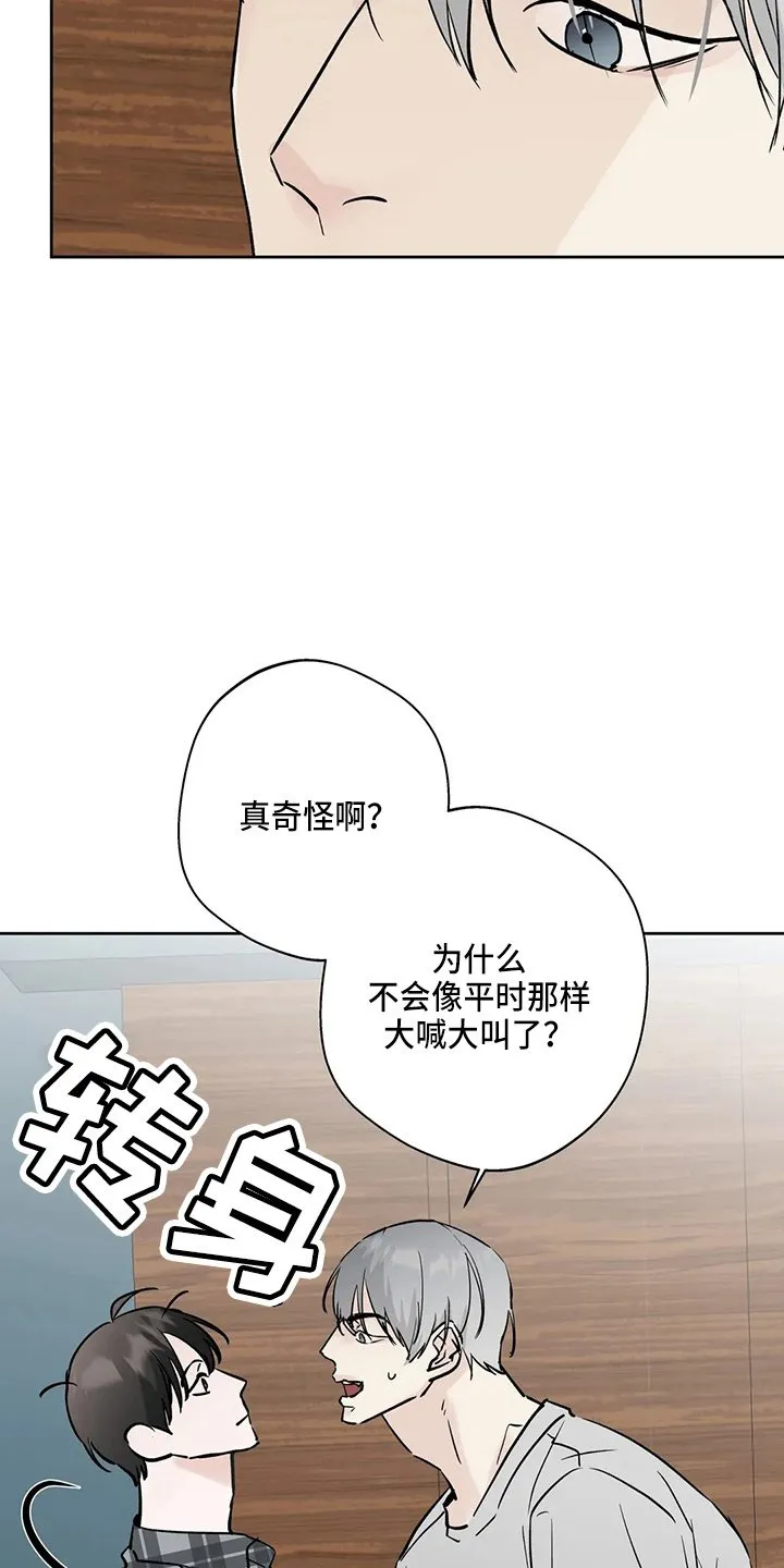 第38章：别着急 第2页