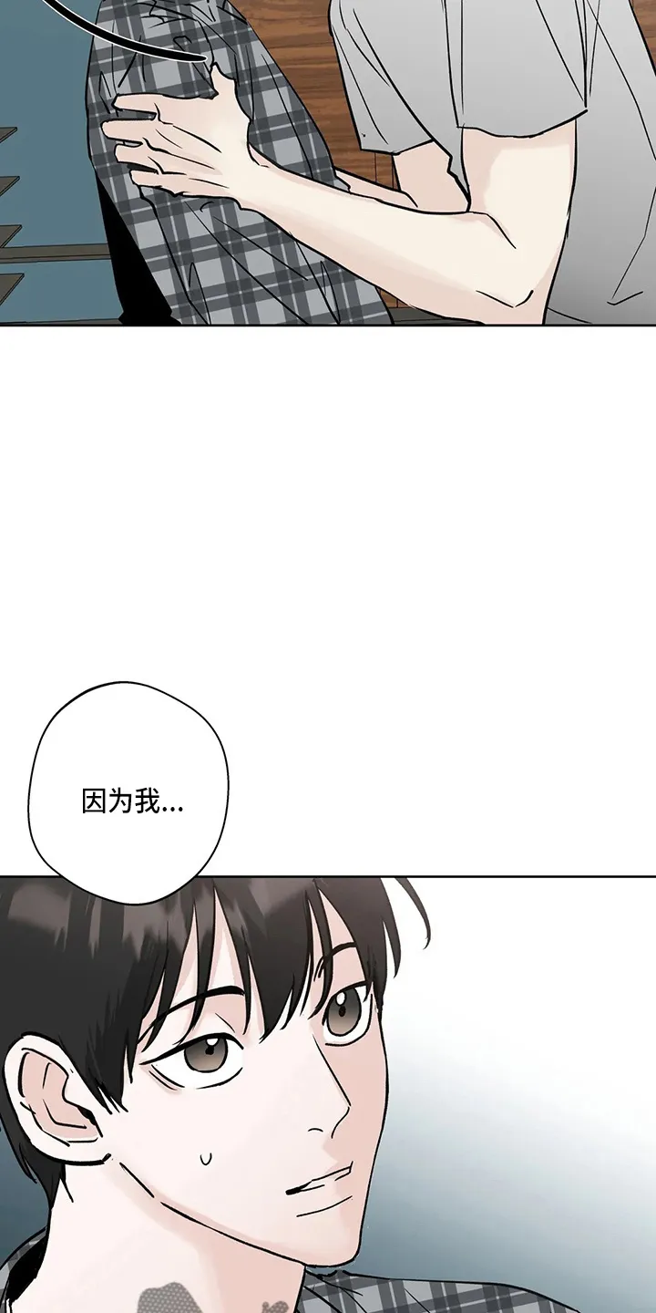第38章：别着急 第3页