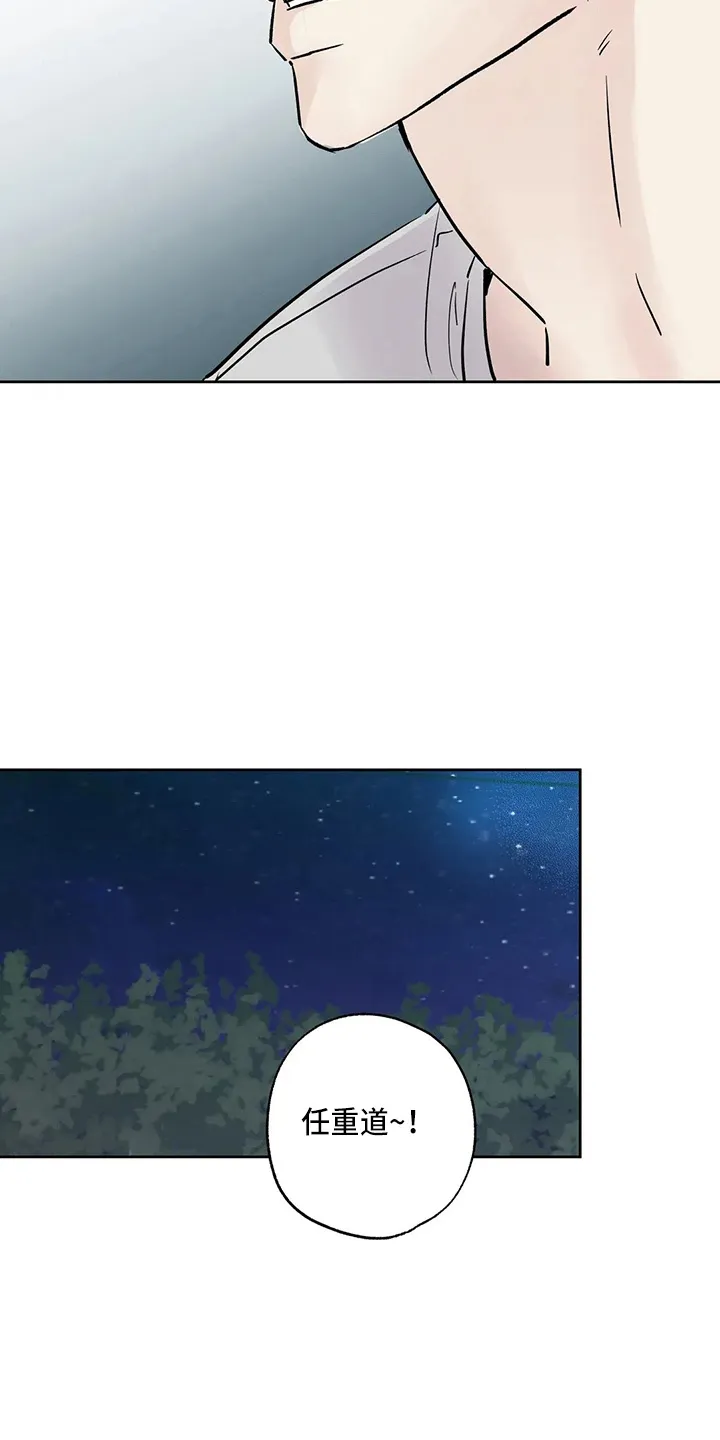 第38章：别着急 第5页