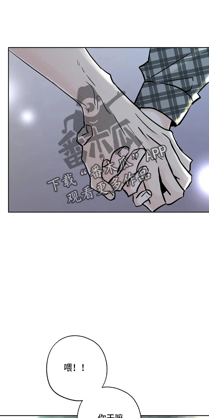 第38章：别着急 第6页