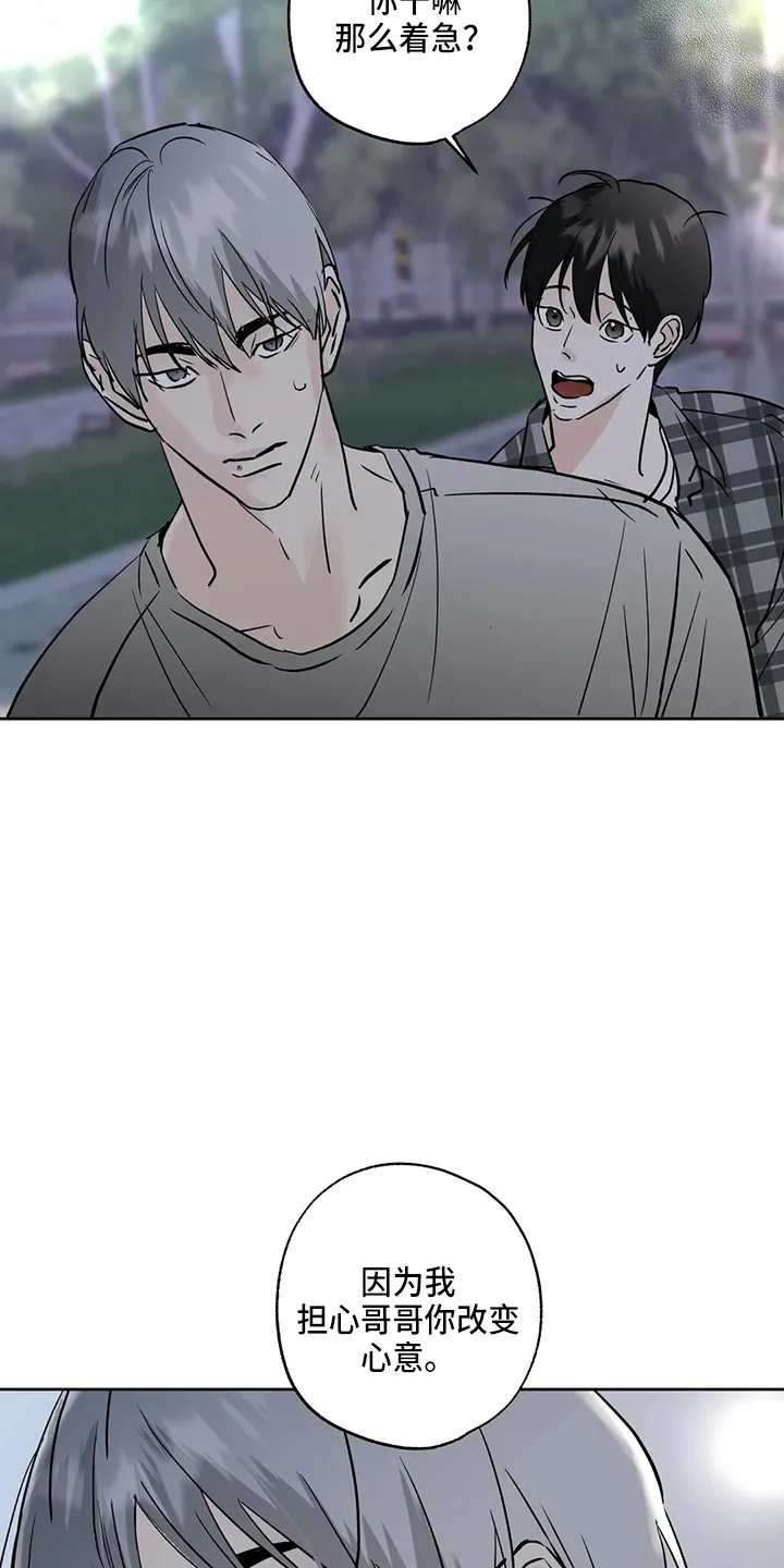 第38章：别着急 第7页