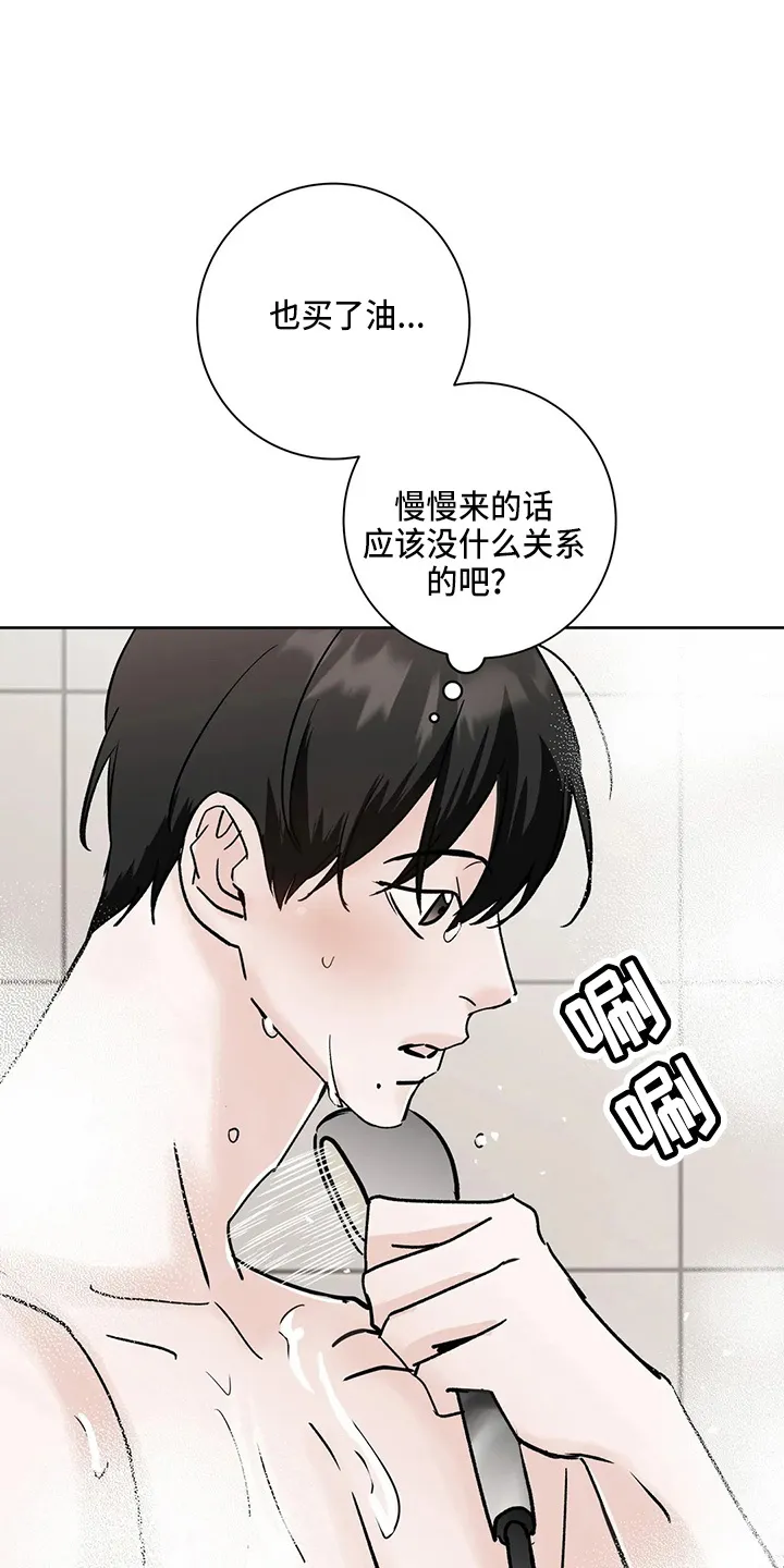 第38章：别着急 第12页
