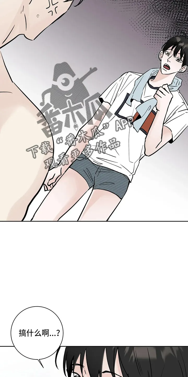 第38章：别着急 第18页