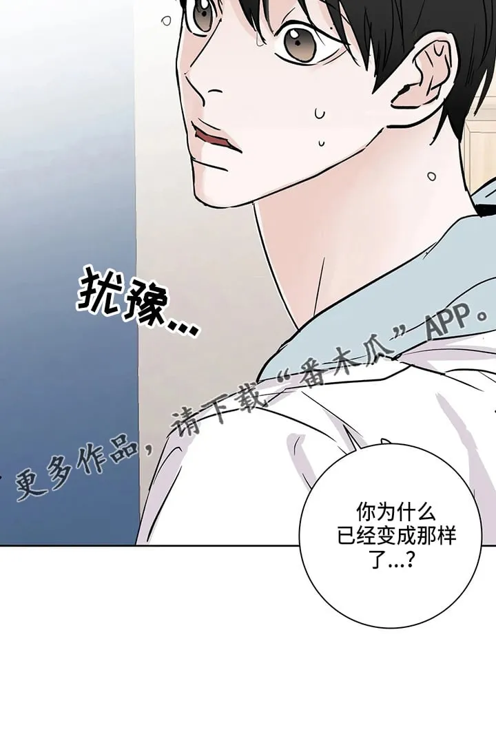 第38章：别着急 第19页
