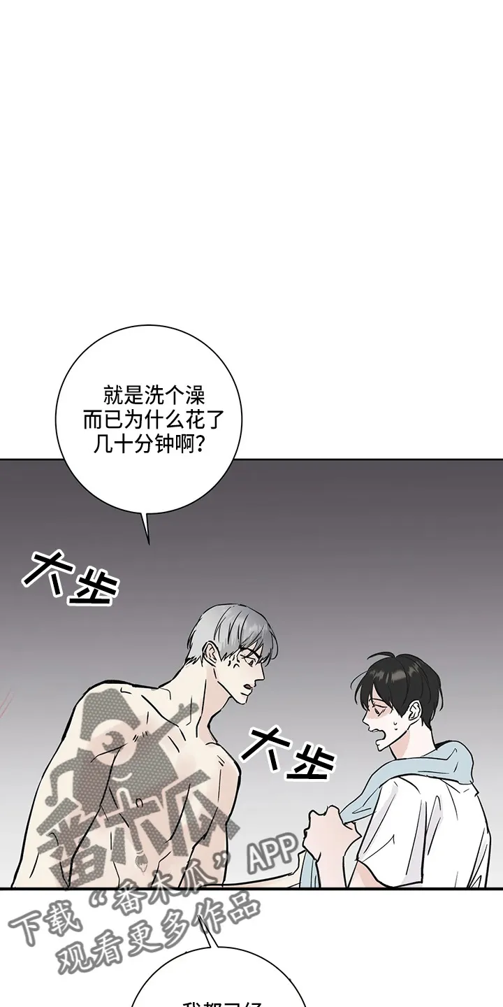 第38章：别着急 第20页