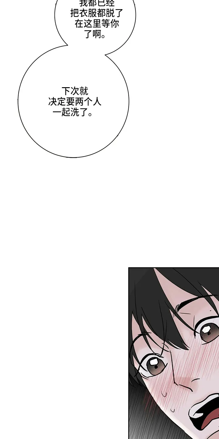 第38章：别着急 第21页