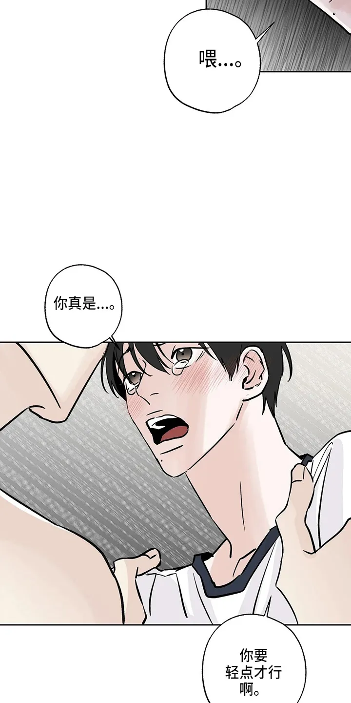 第38章：别着急 第22页