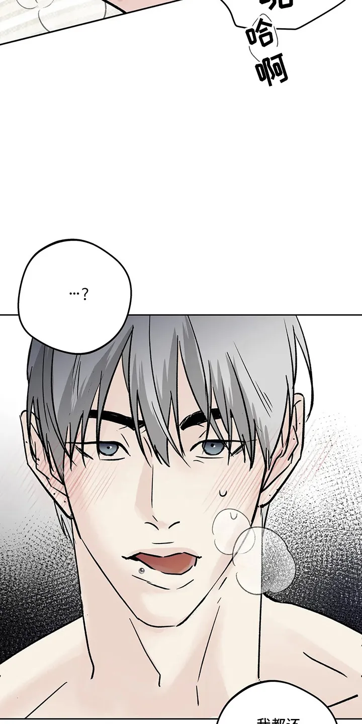 第38章：别着急 第27页