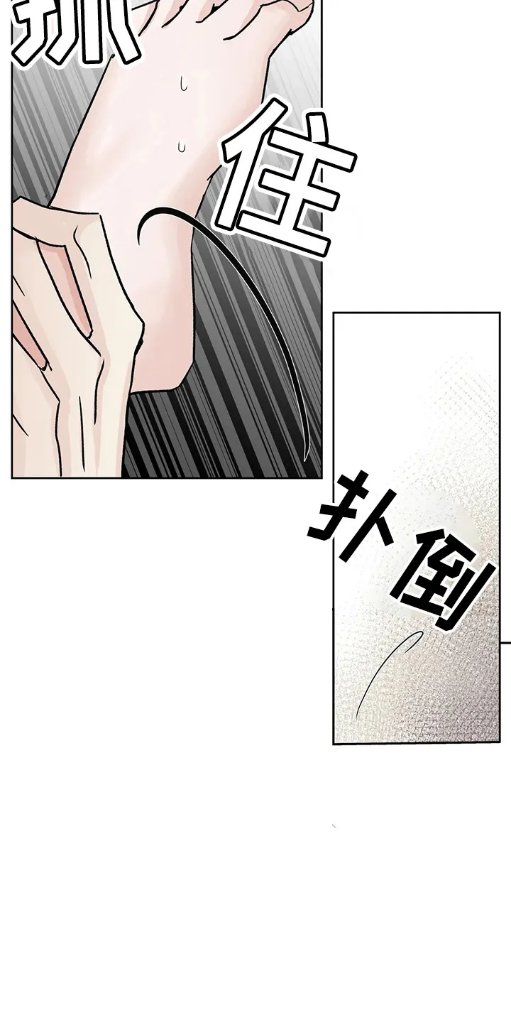 第38章：别着急 第31页