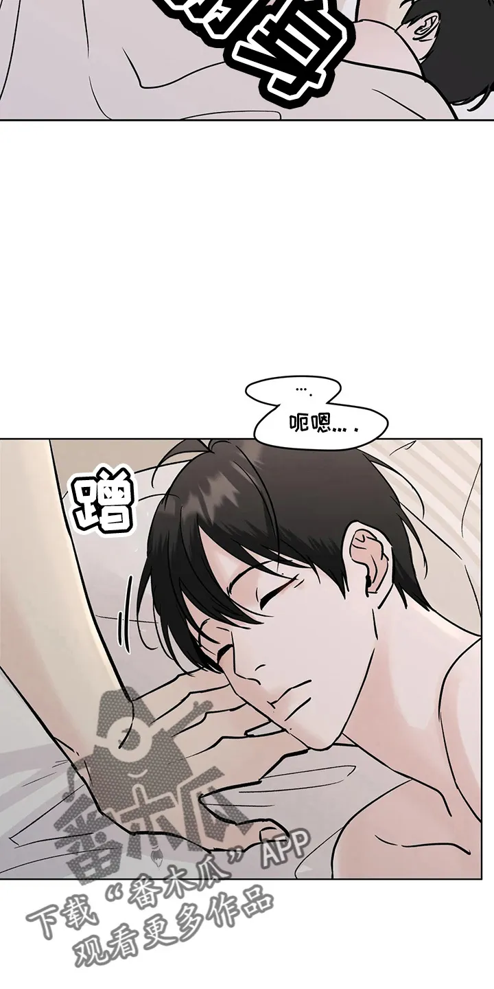 第38章：别着急 第34页