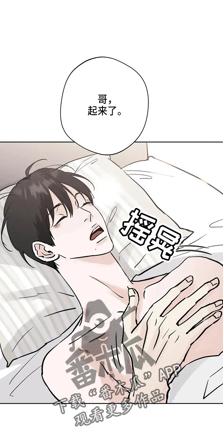 第39章：结束了 第5页