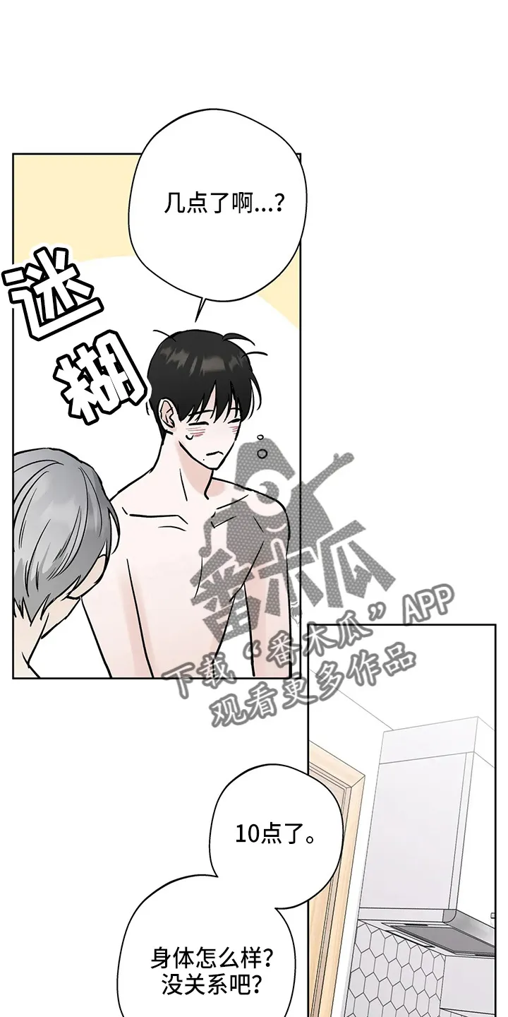 第39章：结束了 第7页