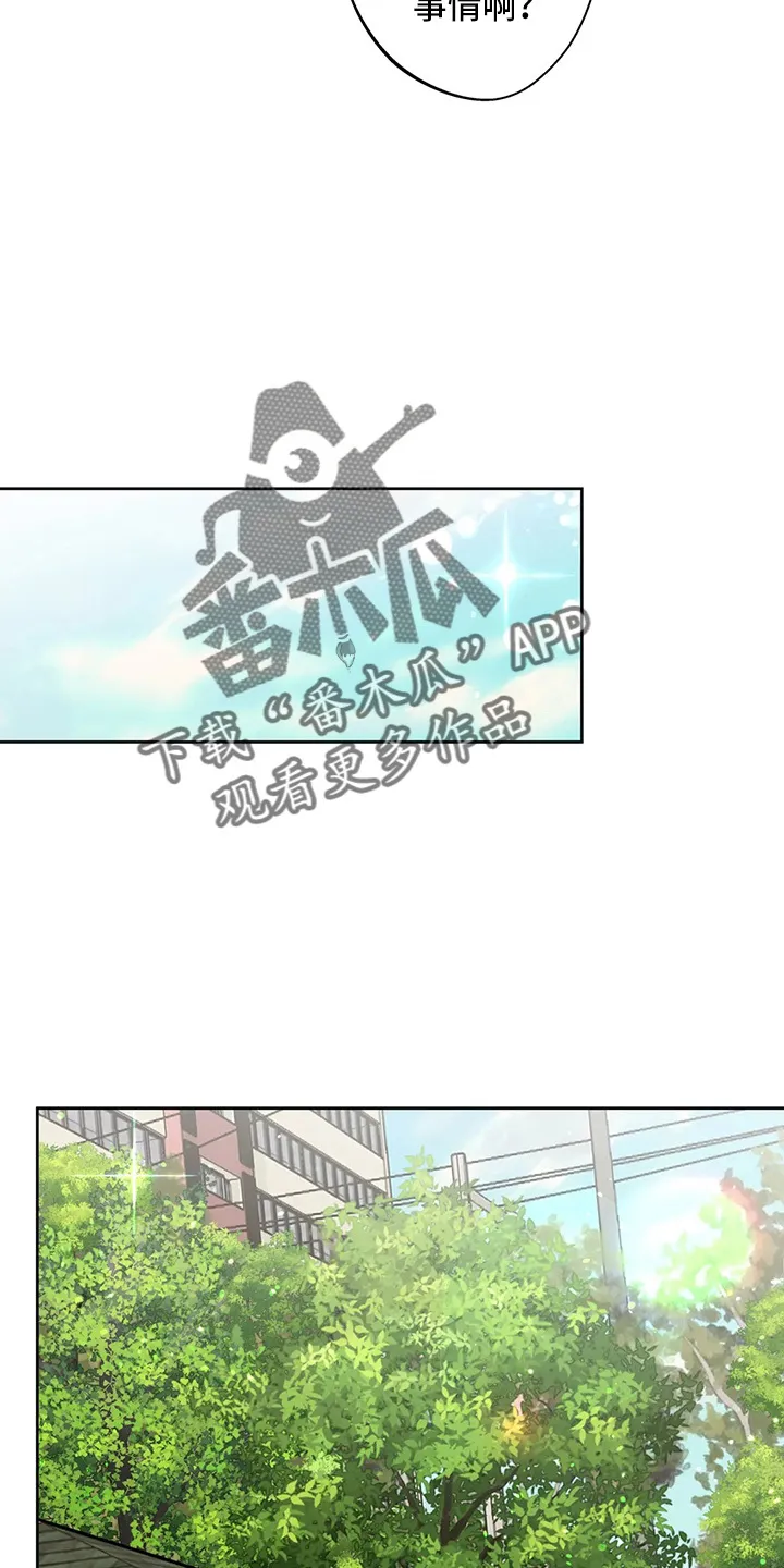 第39章：结束了 第12页