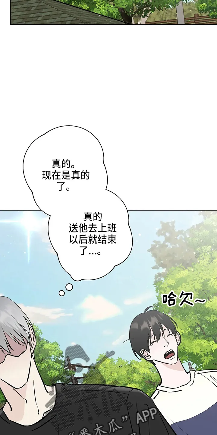 第39章：结束了 第13页