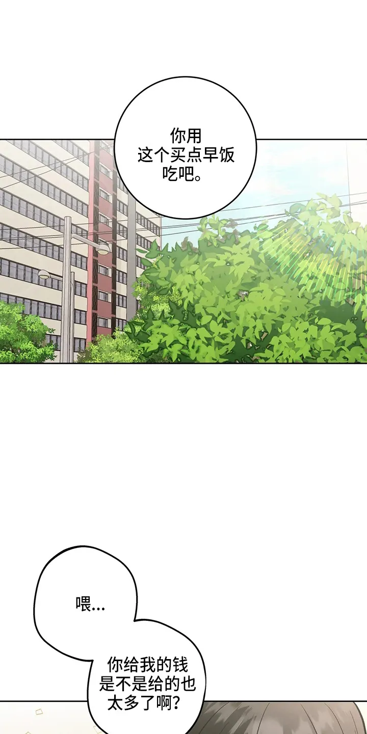 第39章：结束了 第16页