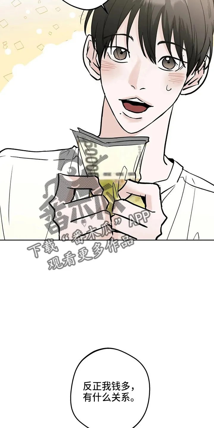 第39章：结束了 第17页