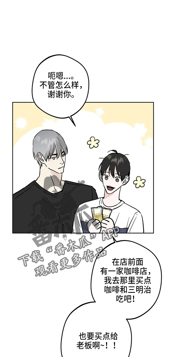 第39章：结束了 第19页