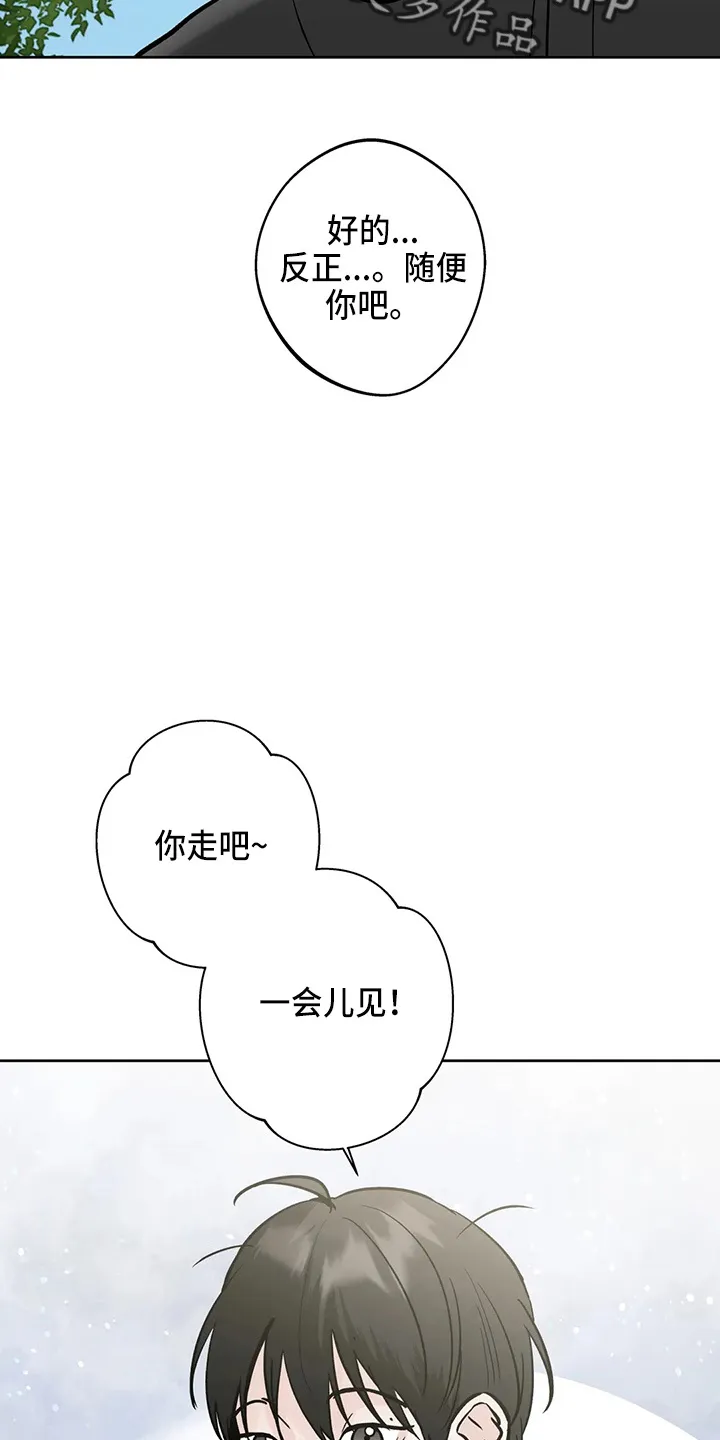 第39章：结束了 第22页