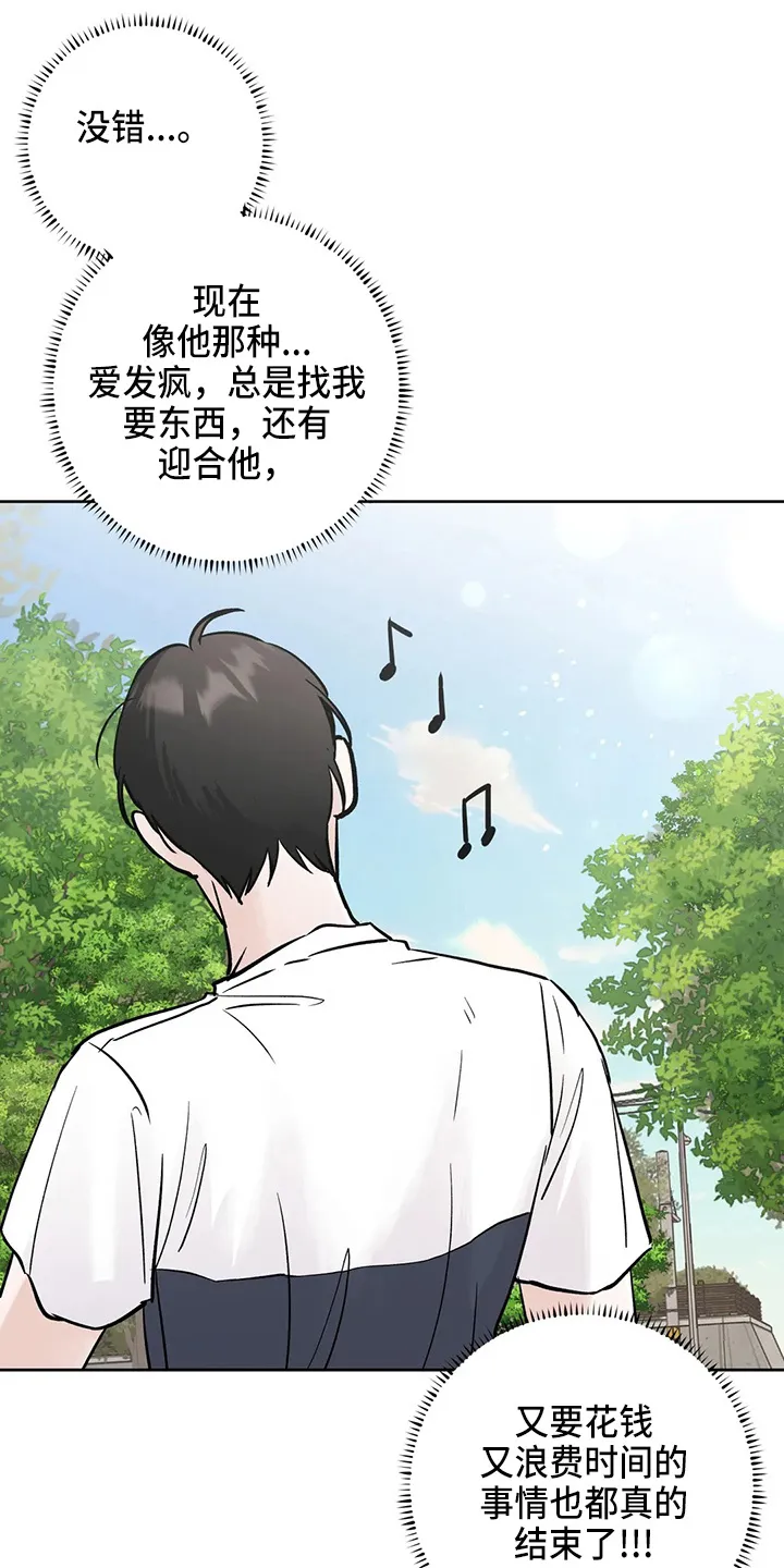 第39章：结束了 第25页