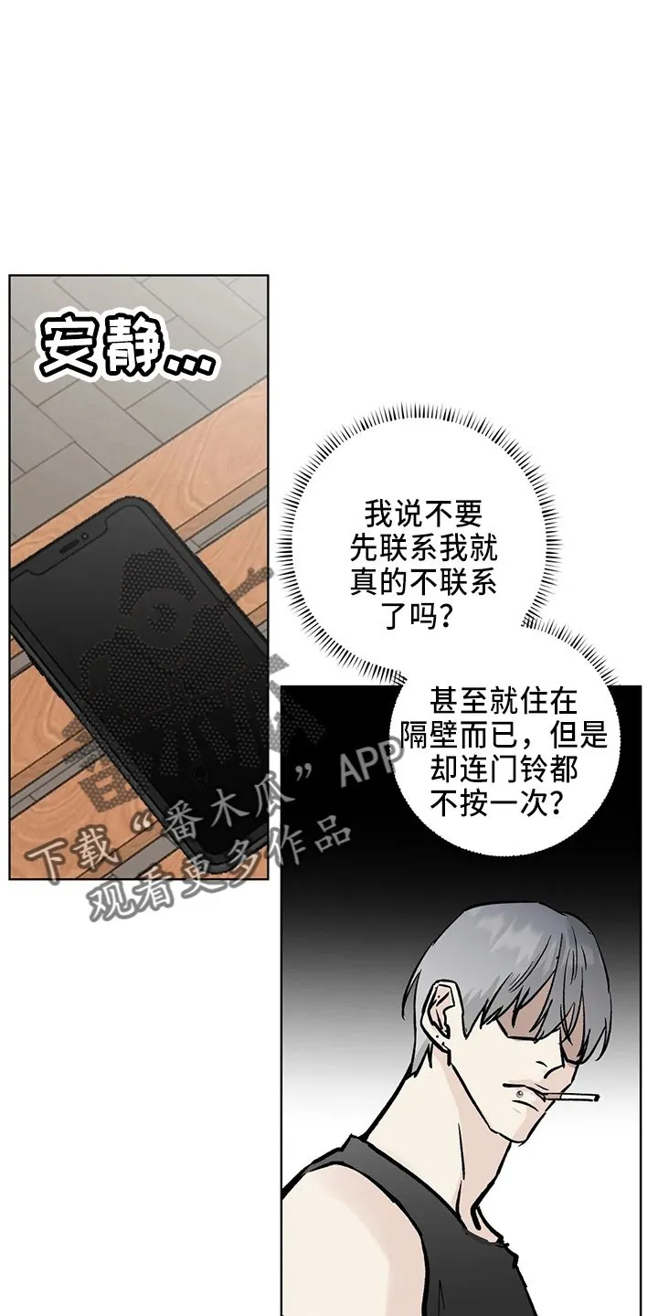 第40章：搞什么 第3页