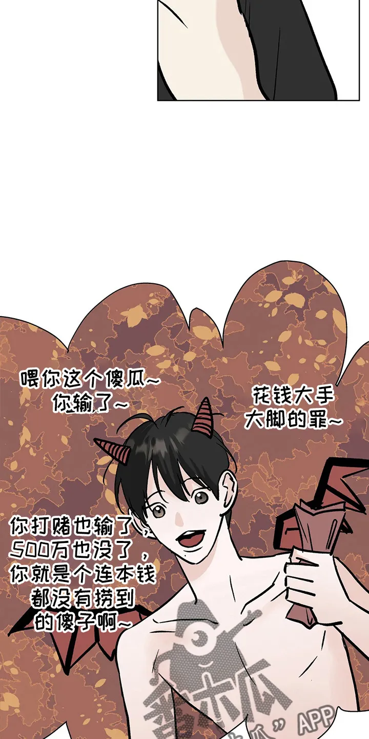 第40章：搞什么 第4页