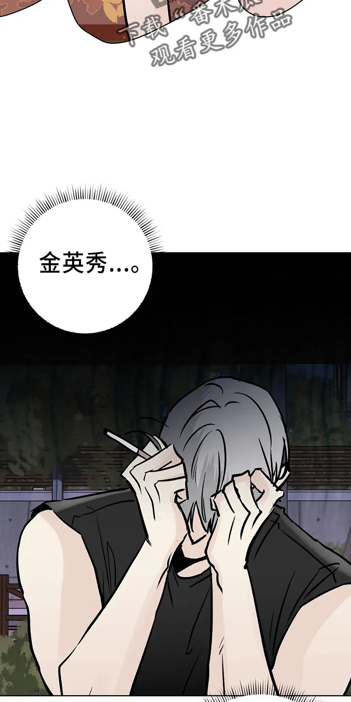 第40章：搞什么 第5页
