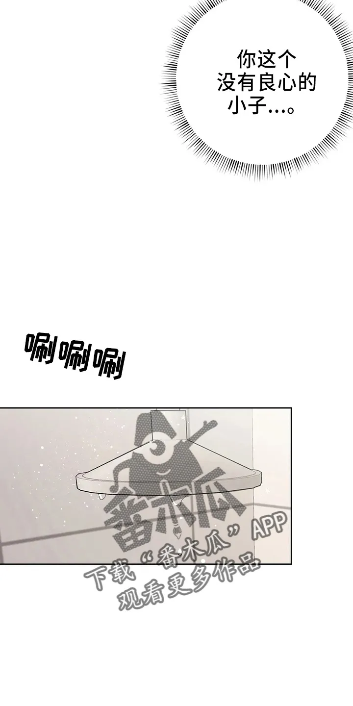 第40章：搞什么 第6页