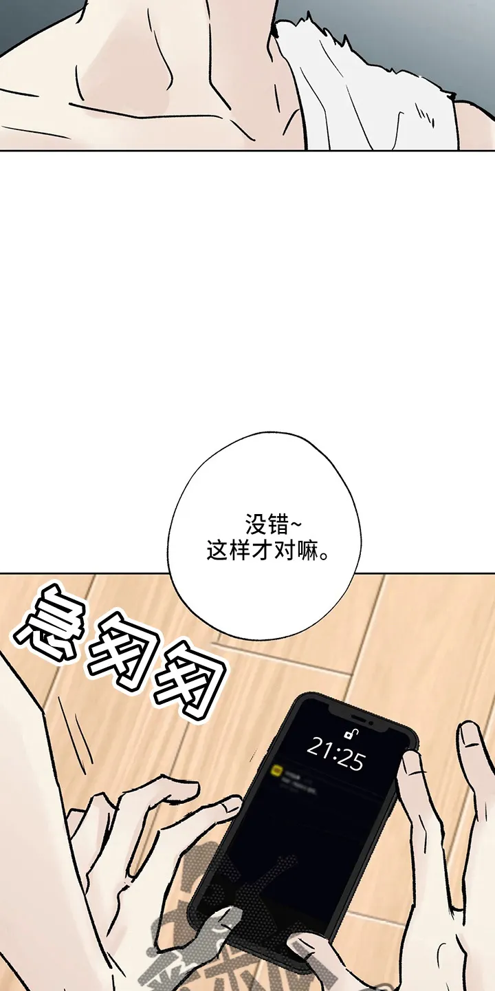 第40章：搞什么 第9页