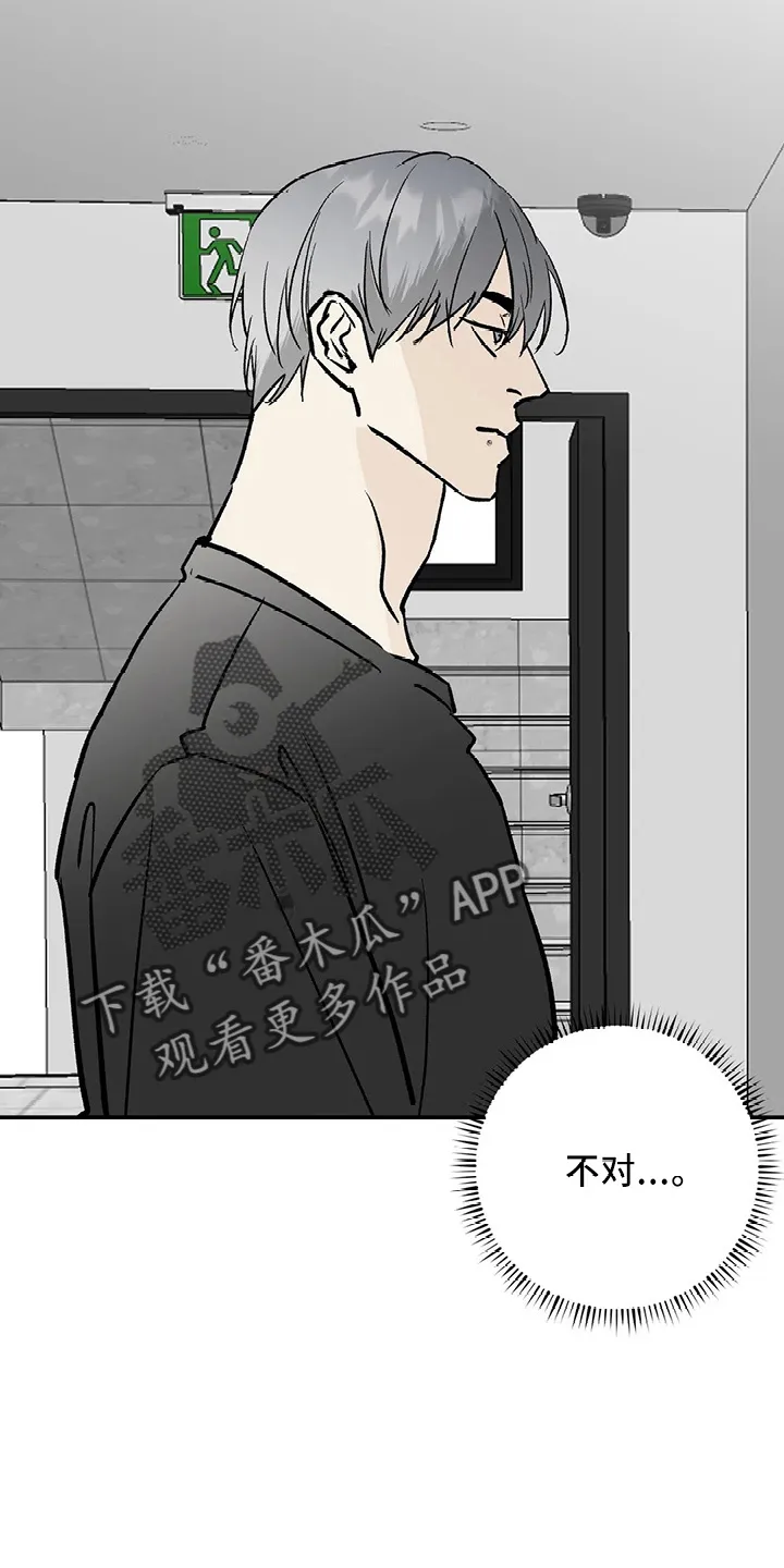第40章：搞什么 第14页