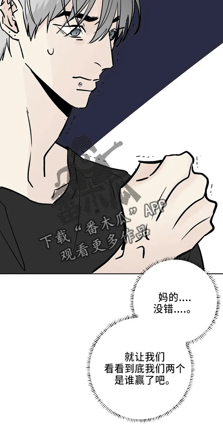 第40章：搞什么 第19页
