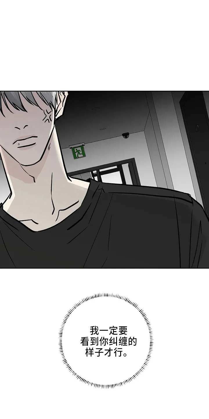 第40章：搞什么 第20页