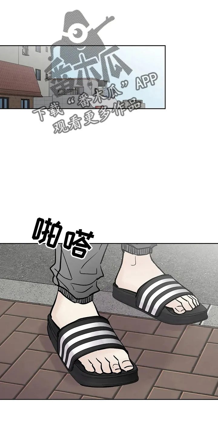 第40章：搞什么 第21页