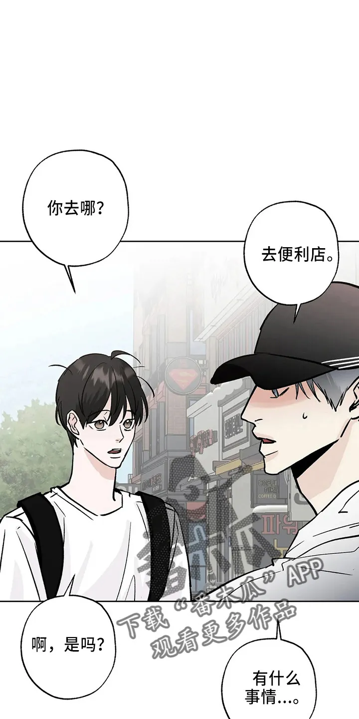 第41章：二尺 第3页
