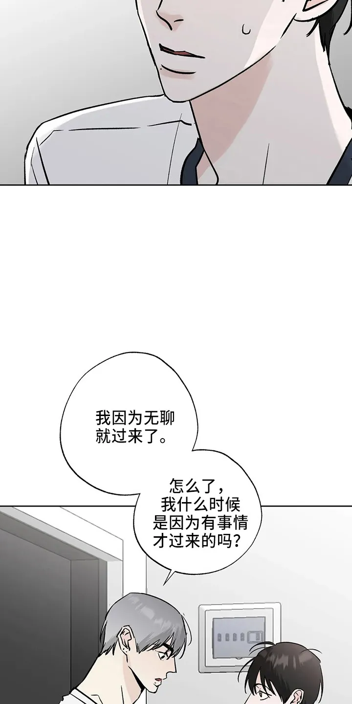 第41章：二尺 第12页