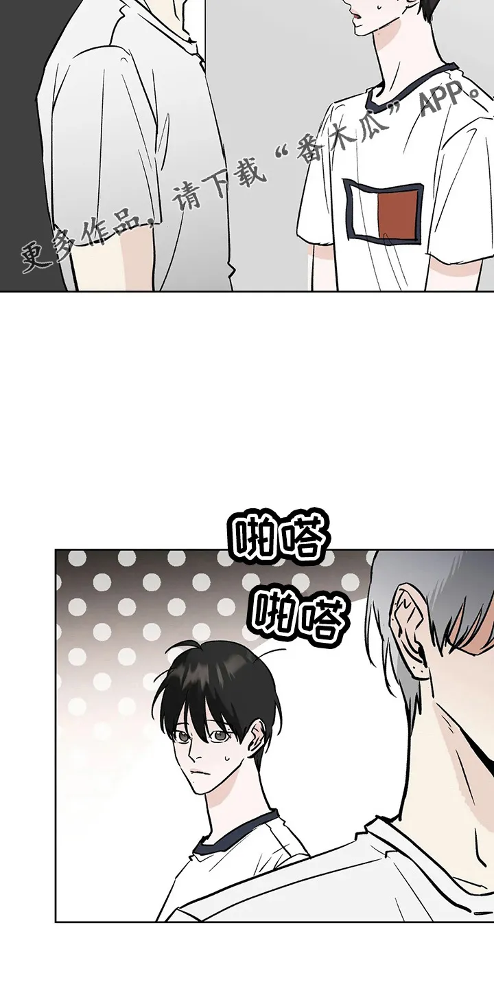 第41章：二尺 第13页