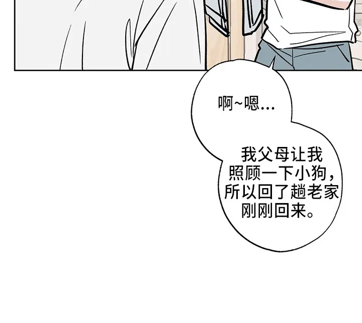 第41章：二尺 第15页