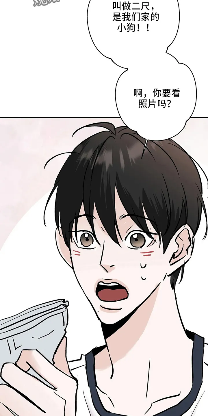 第41章：二尺 第17页
