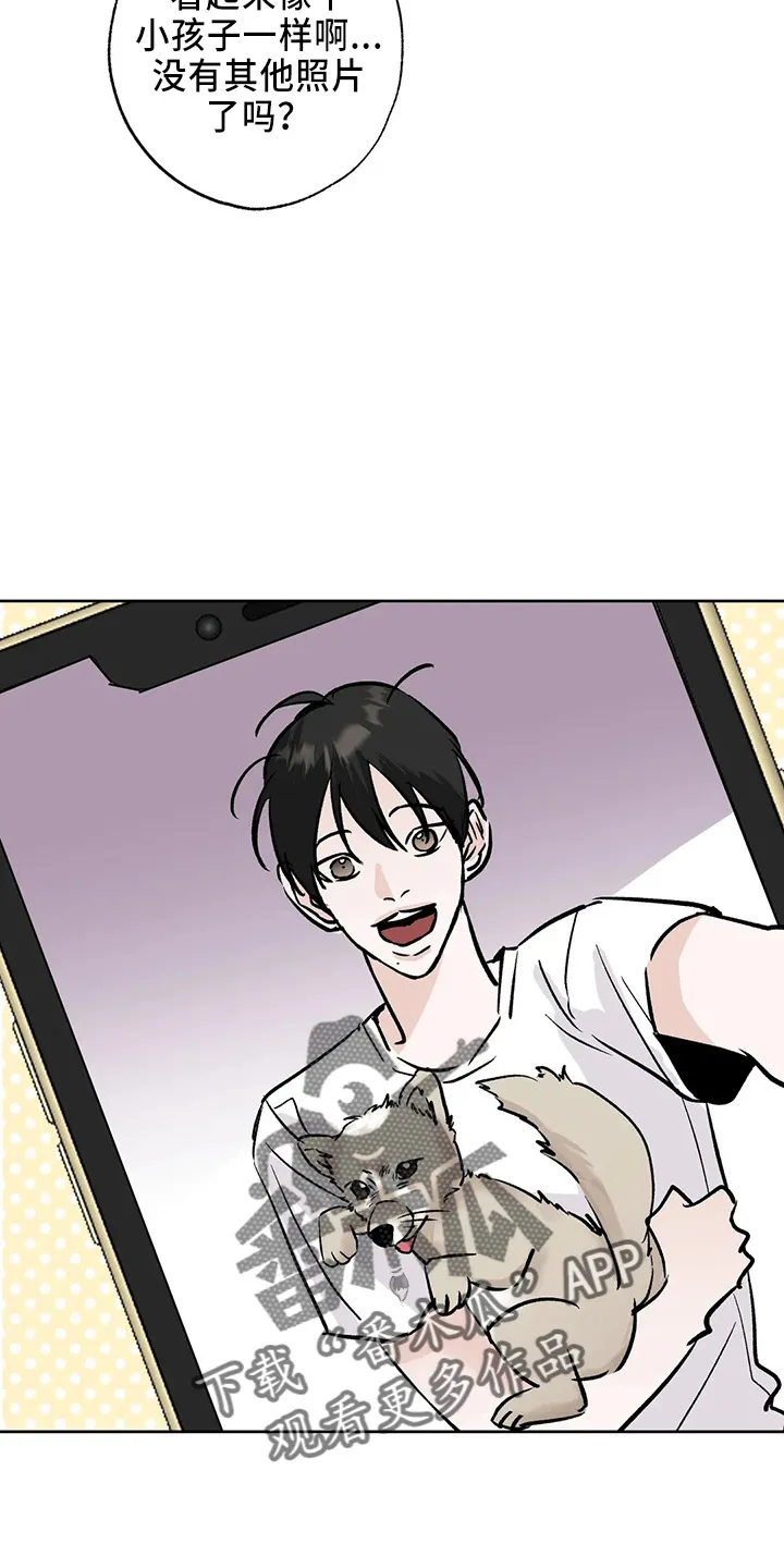 第41章：二尺 第20页