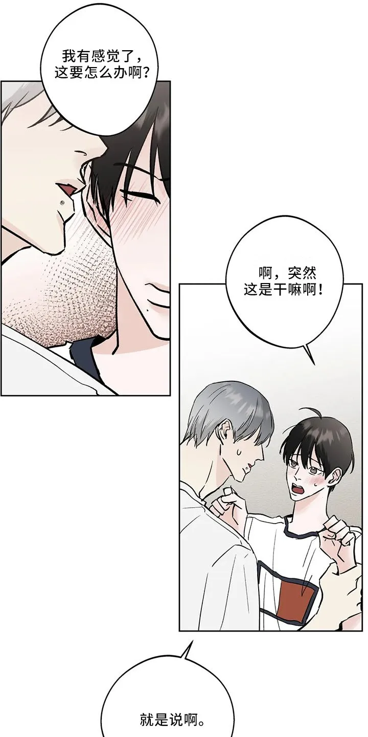 第42章：忍忍吧 第2页
