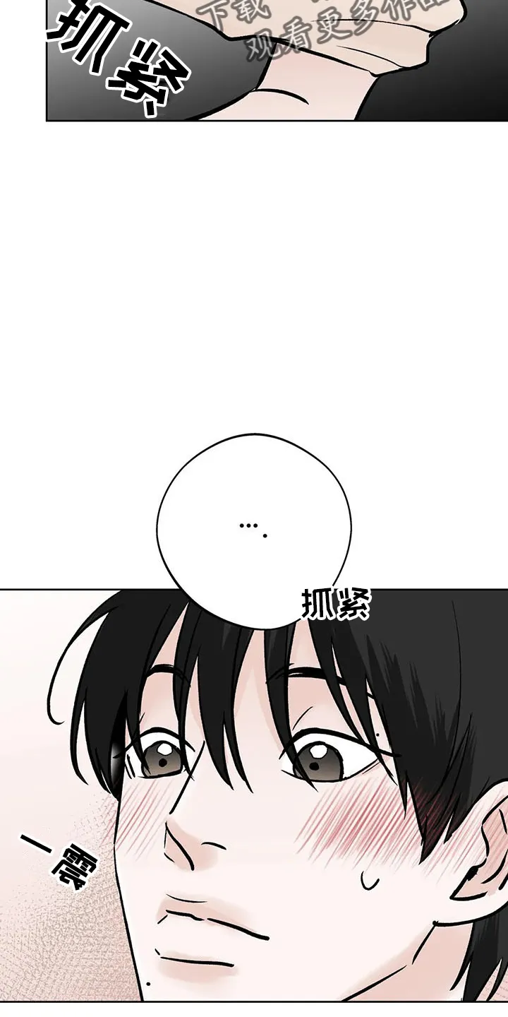 第42章：忍忍吧 第4页