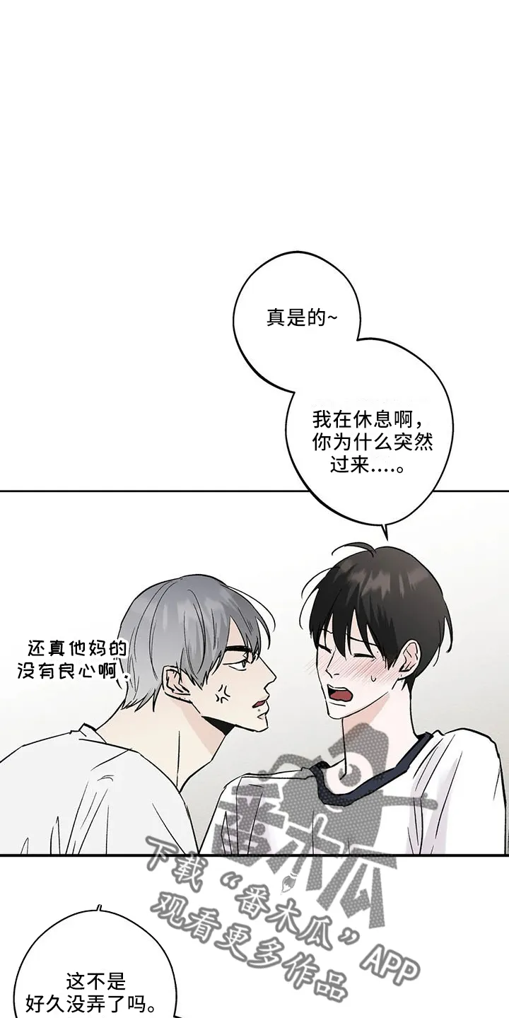 第42章：忍忍吧 第5页