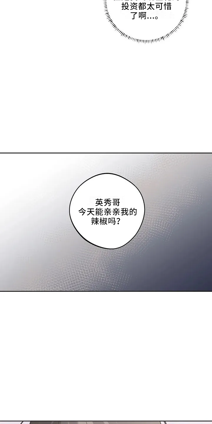 第42章：忍忍吧 第9页