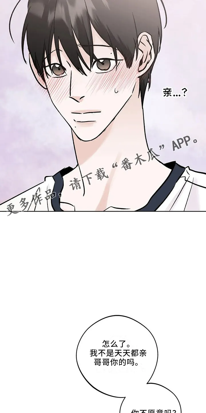 第42章：忍忍吧 第10页