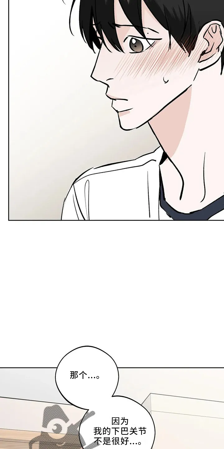 第42章：忍忍吧 第12页