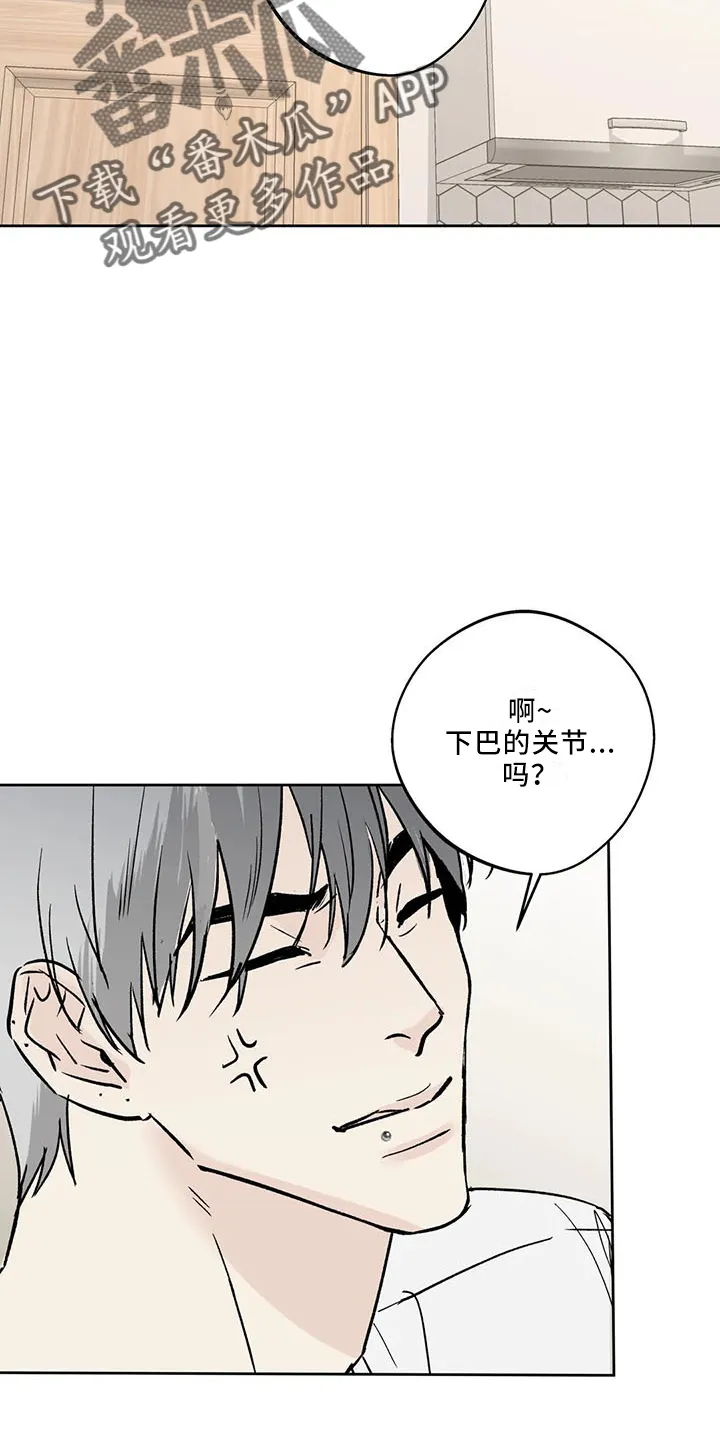 第42章：忍忍吧 第13页