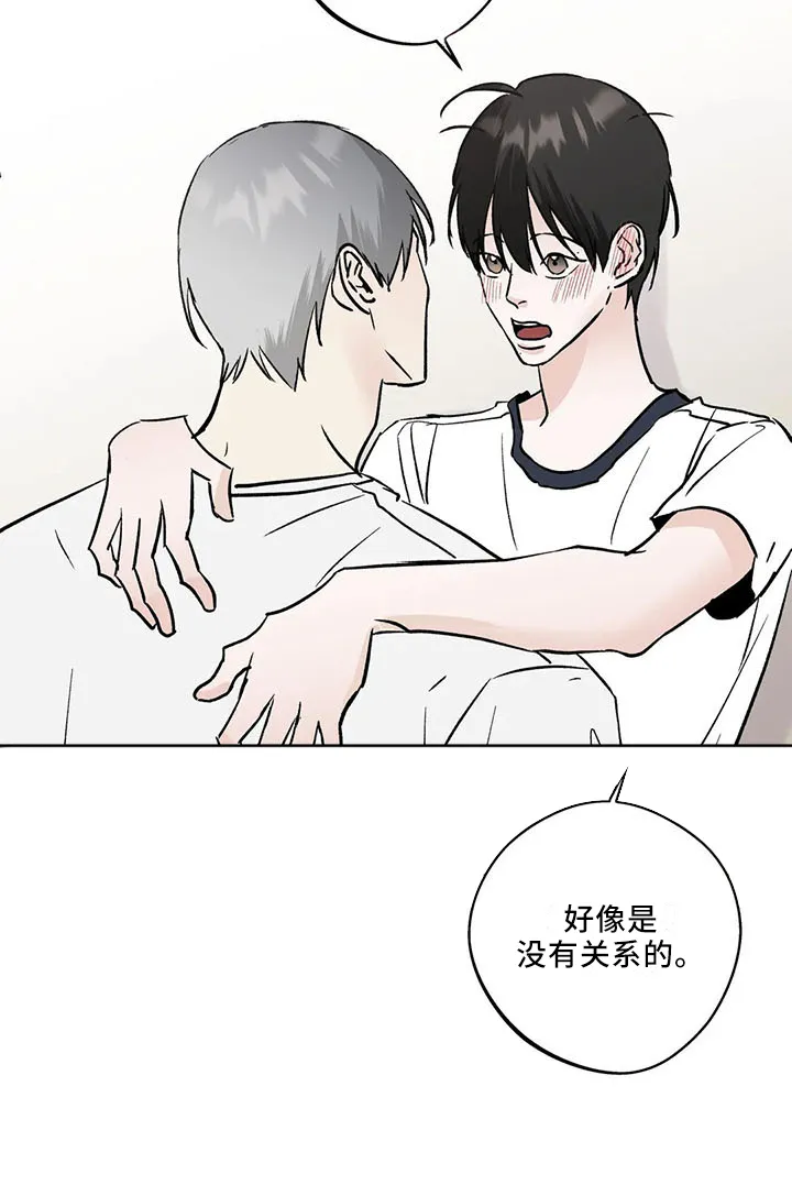 第42章：忍忍吧 第15页